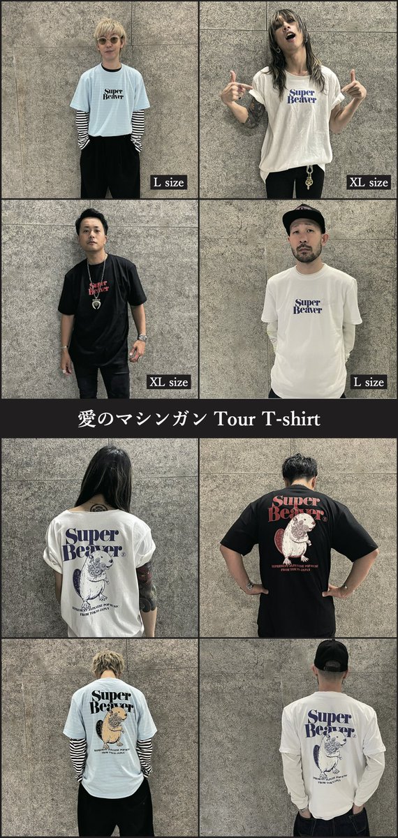 SUPER BEAVER アイラヴユーTシャツ