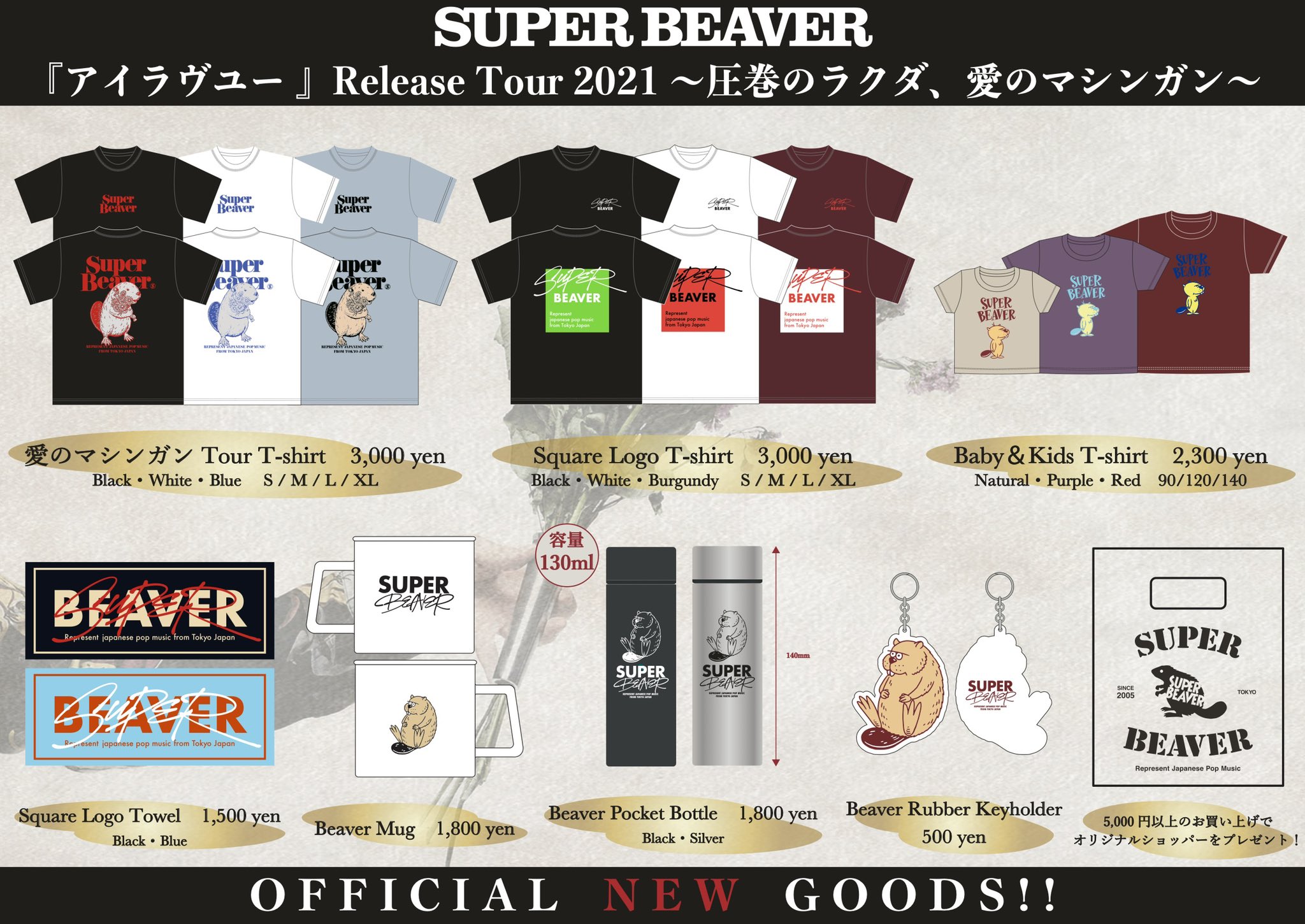 SUPER BEAVER on X: