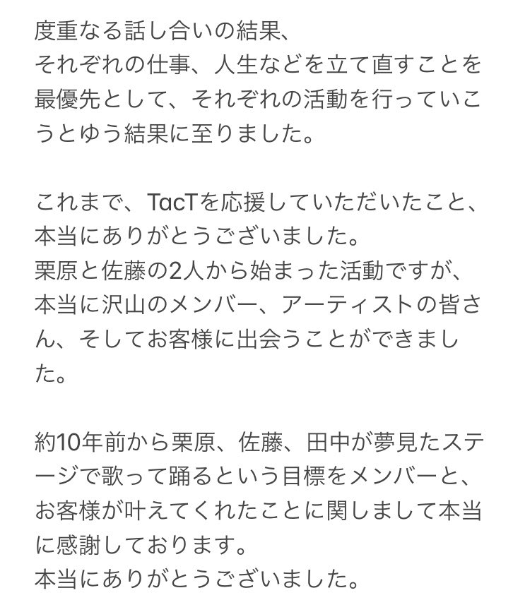 TacT(タクト) Official (@TacT_1220) / X