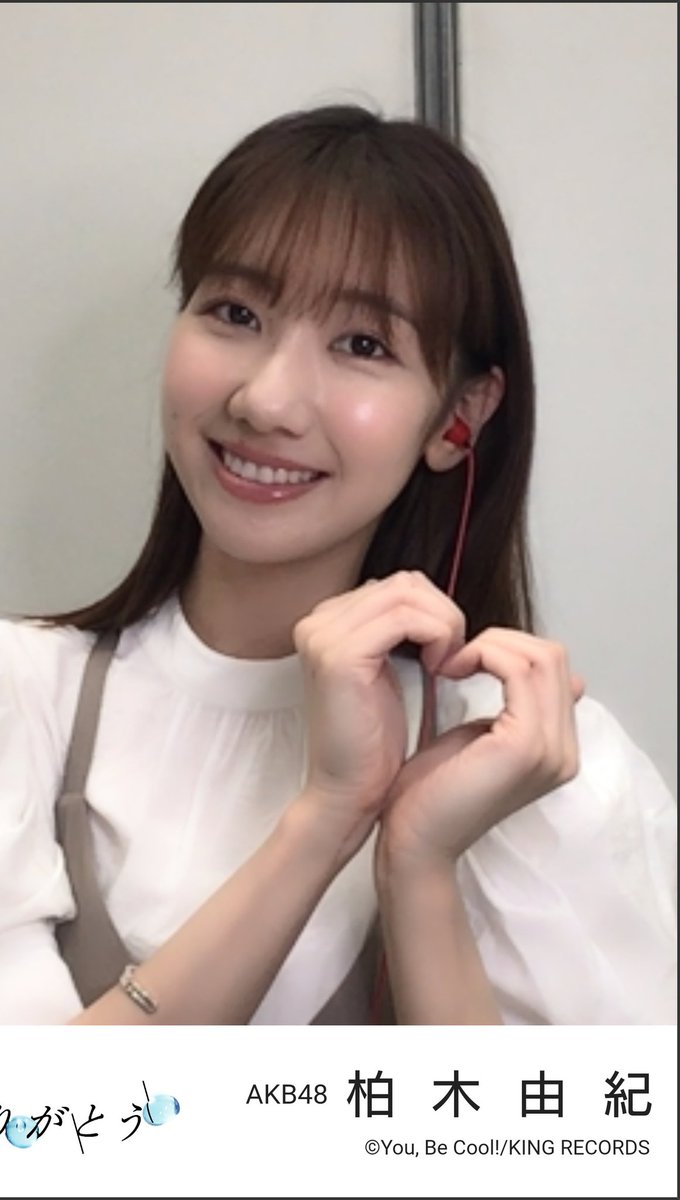 まり S Tweet 1sと2sでのゆきりん 可愛い ゆきりん 柏木由紀 オンラインお話し会 Trendsmap まり S Tweet 1sと2sでのゆきりん 可愛い ゆきりん 柏木由紀 オンラインお話し会 Trendsmap