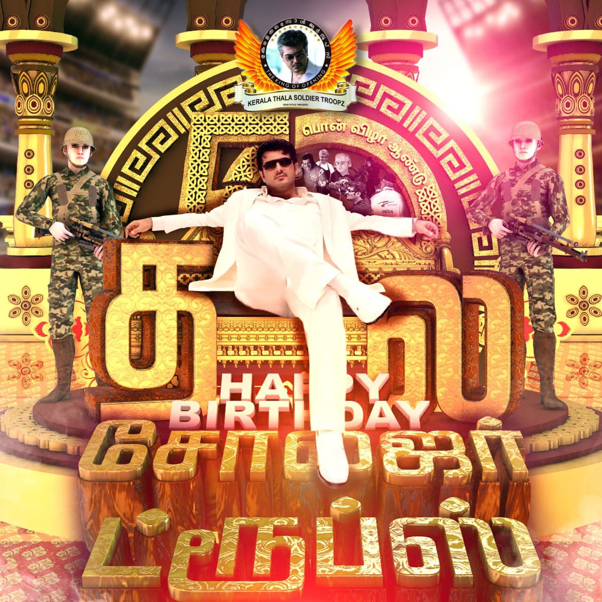 இன்று தமிழ்நாடு தல சோல்ஜர் ட்ரூப்ஸ் <a href="/tamilnadu_2/">Tamilnadu Thala soldier Troopz Official😎</a> குடும்பத்தின் தல அவர்களின் 50வது பொன்விழா ஆண்டை கொண்டாடும் வகையில் DP வெளியிடுவதை மலேசியா தல அஜித் Fans Club குடும்பம் பெருமை கொள்கிறது❤️ 

#HBDThalaAjith 
#Valimai #AjithKumar