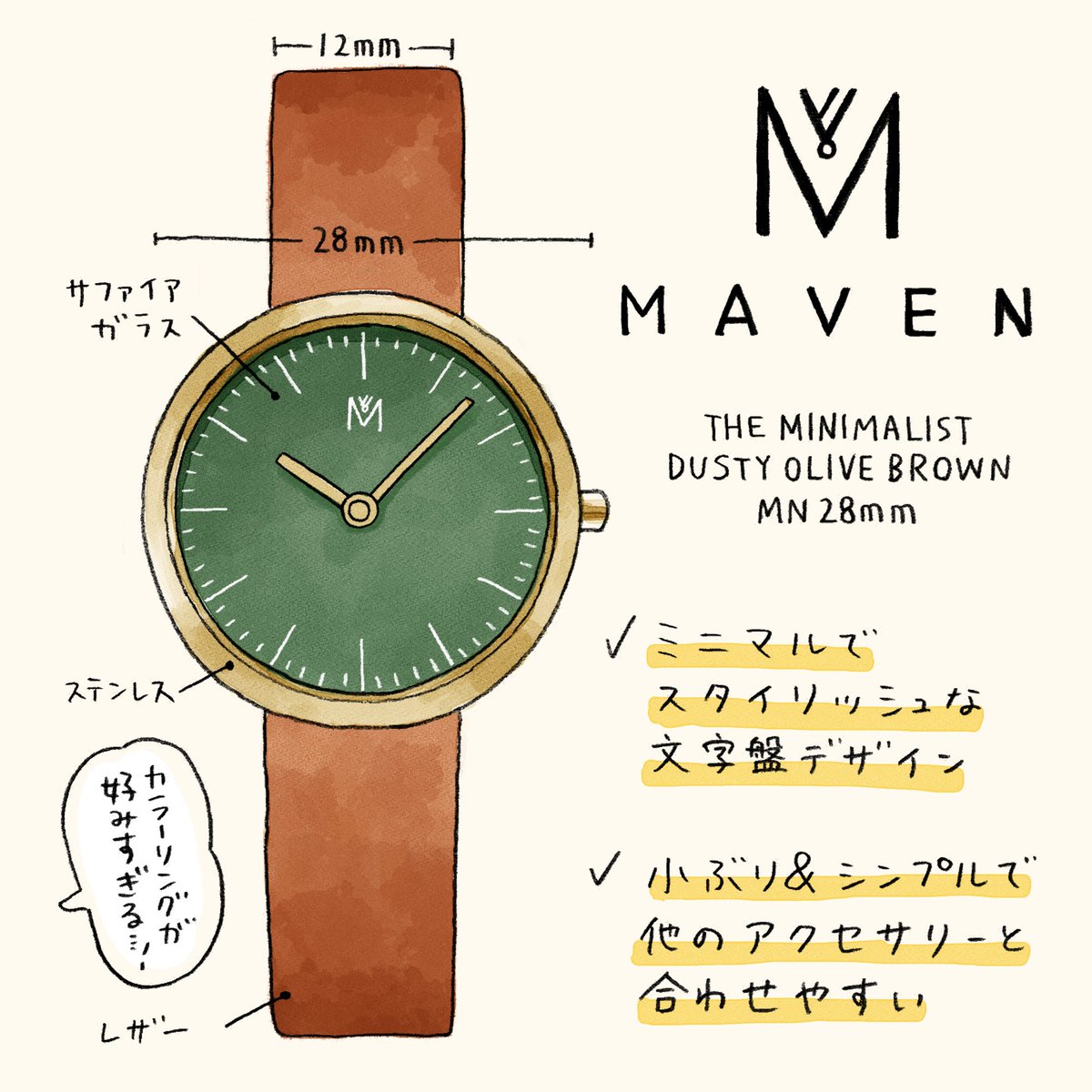 MAVEN WATCHES(@mavenjapan)様より素敵な時計をいただきました⌚️️
私が選んだDUSTY OLIVE BROWNは絶妙な色合いが魅力的です☺️️

10%OFFクーポンコード【ruuiruiruirui】
ショップ: https://t.co/UXAaeBn5BN
#mavenwatches #腕時計 #PR 