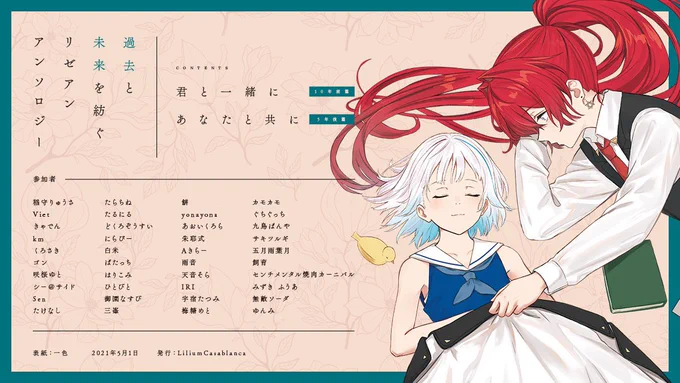 #過去と未来を紡ぐアンソロ
参加させて頂きました!👑
よろしくお願いします!!!!

https://t.co/mzzQRySfCS 