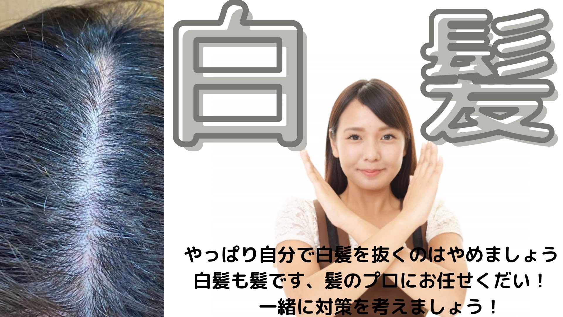 白髪抜き日本一のプロ店bar Ber Don 21 00公開です このサムネ見てウケた方は白髪抜き通ですw 白髪抜き 日本一の白髪抜き店 白髪 白髪抜きプロ Khongcotocbạc Nhổtocbạc 没有白发 백발사정 Grayhair Pluckingwhitehair ด งผมหงอกออก