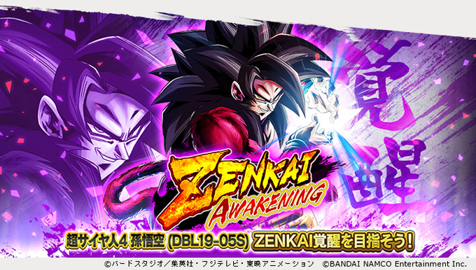 ドラゴンボールレジェンズ つえーなー覚醒悟空4 Dblまとめ