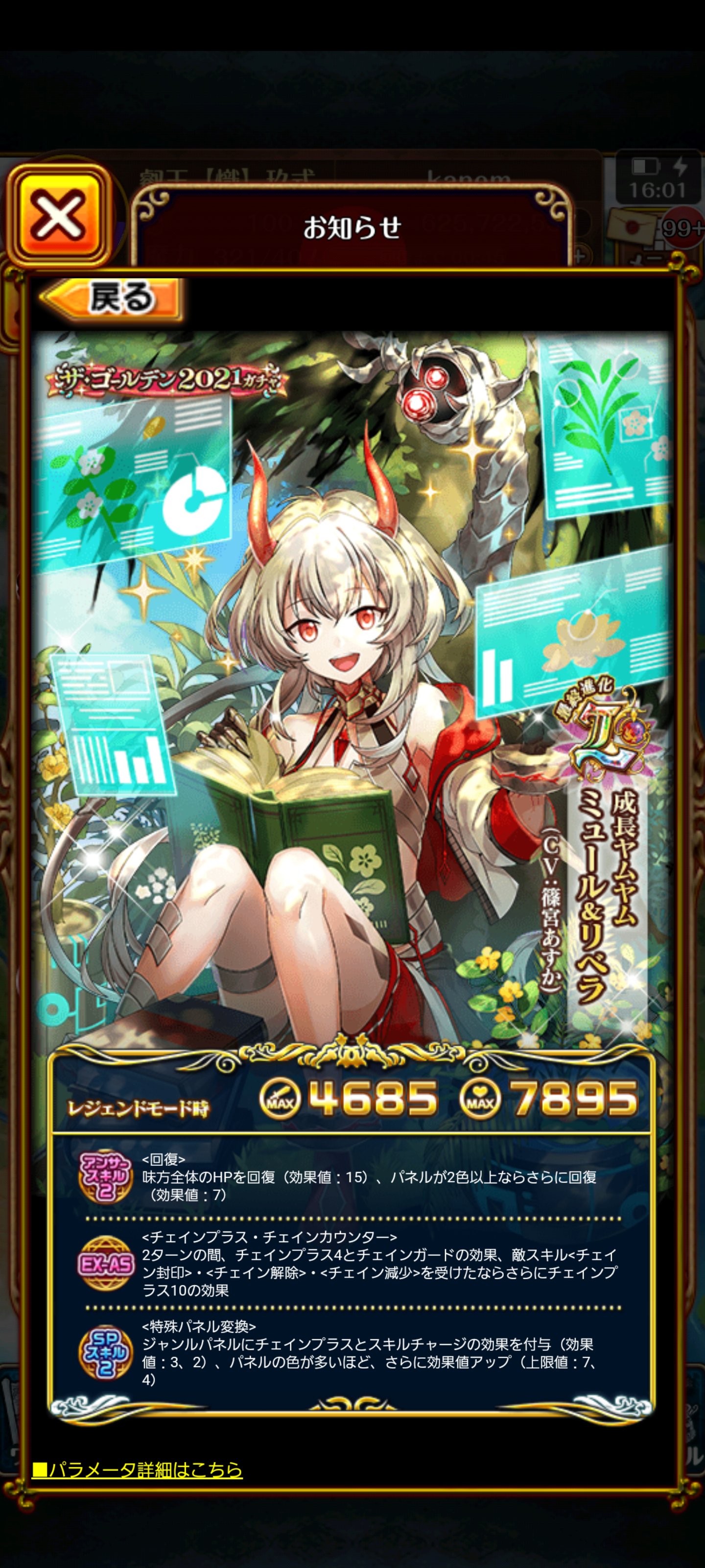 黒猫のウィズ攻略 Gamewith 待って きみ リコラより強くない 強いよね 毎ターン チェインプラス7 スキルチャージ4 できるじゃん Exasのため9 8点に設定していますが Ssだけでも9 5点以上はありますね 黒ウィズ T Co