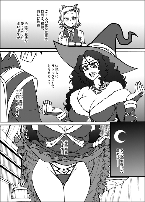 単行本販促物小冊子、大魔女アンジェリカと従者ジャックのお話 