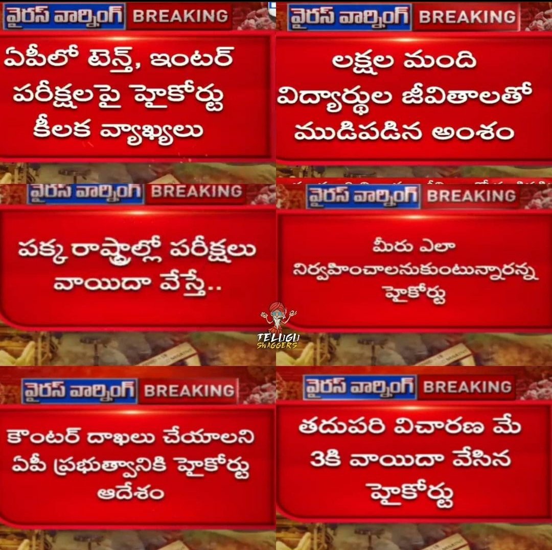 SocioEducate's tweet photo. May 3 rd na petition ki counter ivvali ys jagan government
Ivvalekapoyina or court satisfy avvakapoyina court judgment final chestharu....... 
No reasons
Fingers crossed
Wait for the victory on may 3rd
. 
. 

#cancelapboardexams2021 https://t.co/WmGryKoPg6