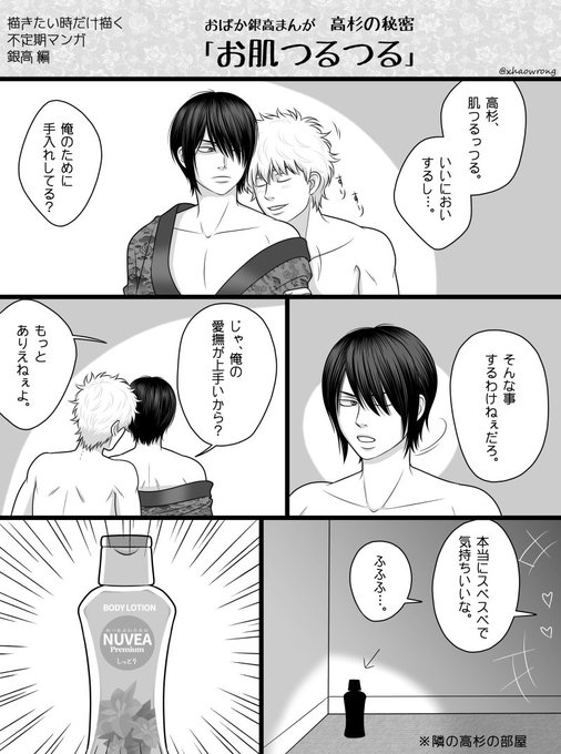 銀高 を含むマンガ一覧 ツイコミ 仮