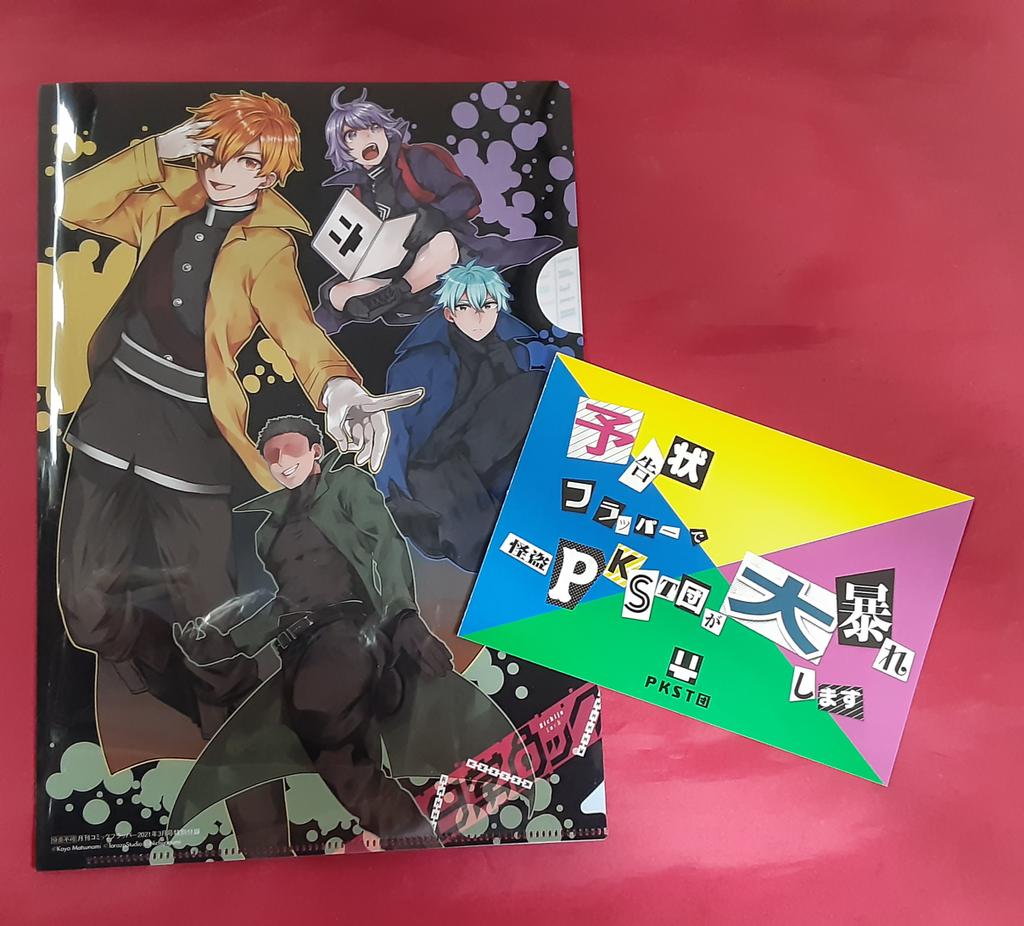 入荷情報】 ｢#日常組｣グッズ入荷致しました！(^з^)💕 通販サイト