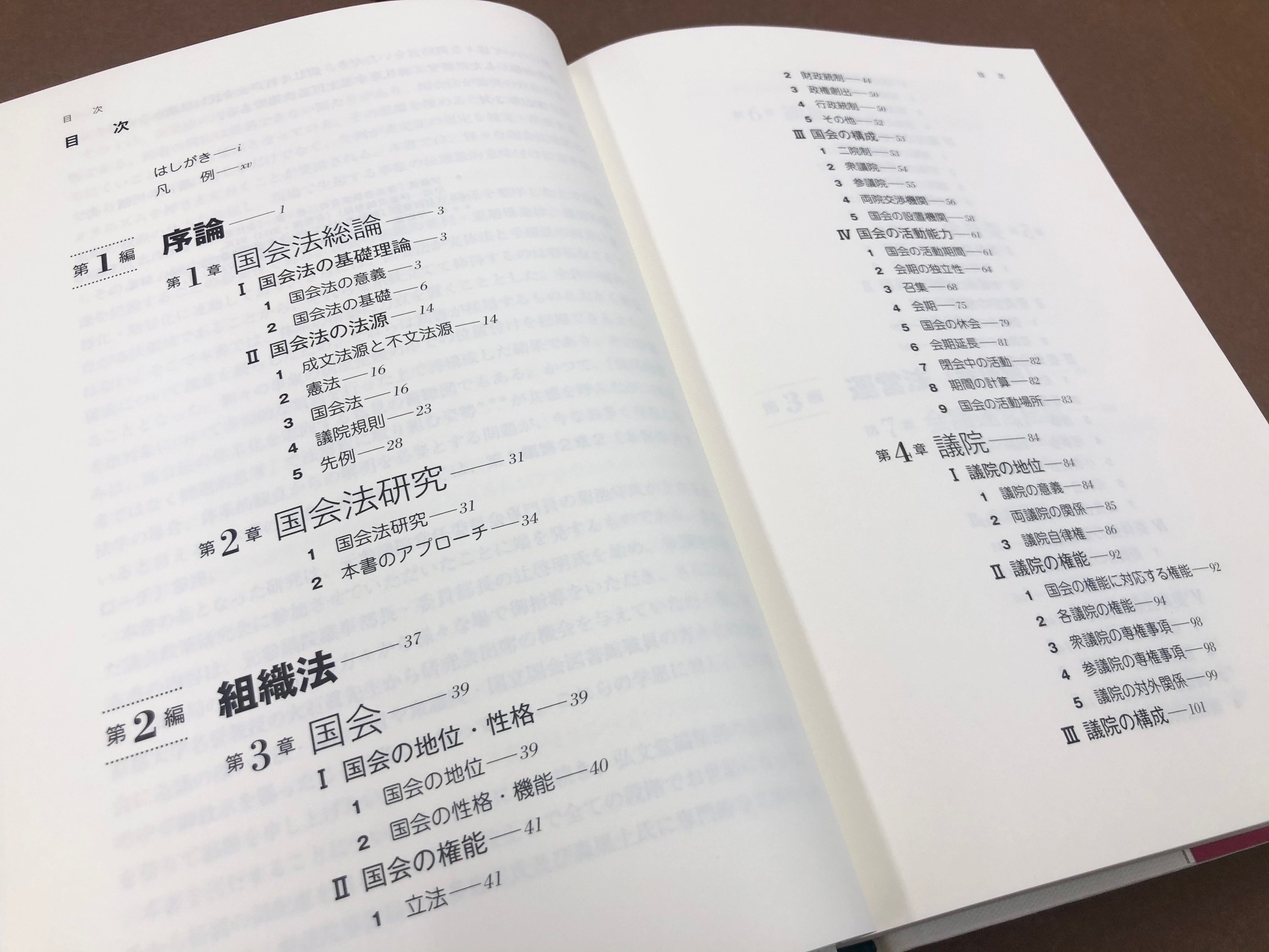 弘文堂 على X: 