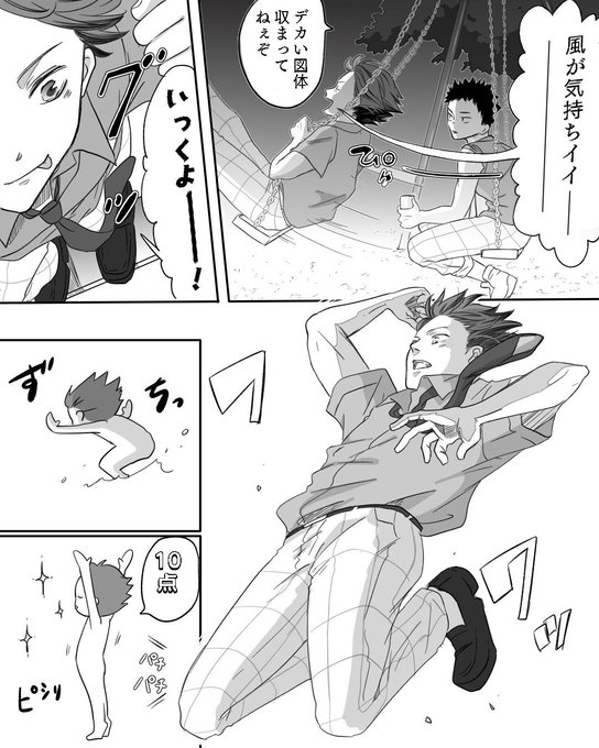 及川徹 を含むマンガ一覧 ツイコミ 仮