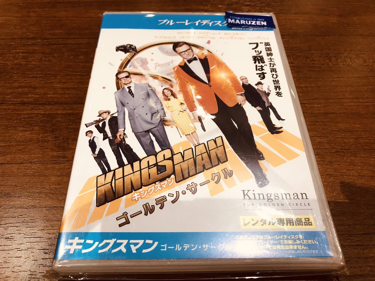 キングスマン 続編 最新情報まとめ みんなの評価 レビューが見れる ナウティスモーション 3ページ目 キングスマン 続編 最新情報まとめ みんなの評価 レビューが見れる ナウティスモーション 3ページ目