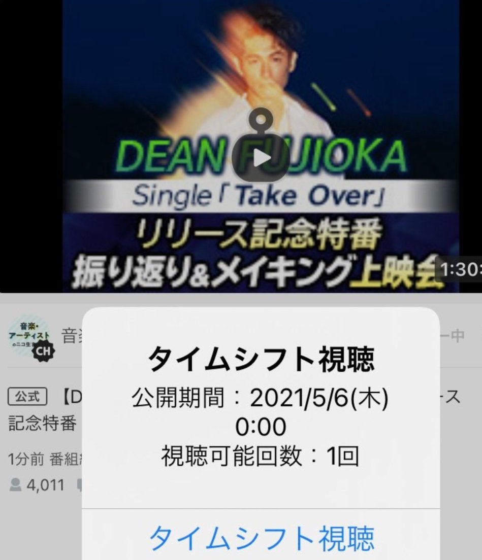 Zengyou ヨウ ディーンフジオカ ディーンニコ生 Takeover リリース記念ニコ生24時間特番 タイムシフト 4 10まで公開 視聴中 過去ライブの数々のシーンが蘇る 胸が熱くなる Letitsnow Deanが突然踊り始めた時はビックリポン めちゃカッコ