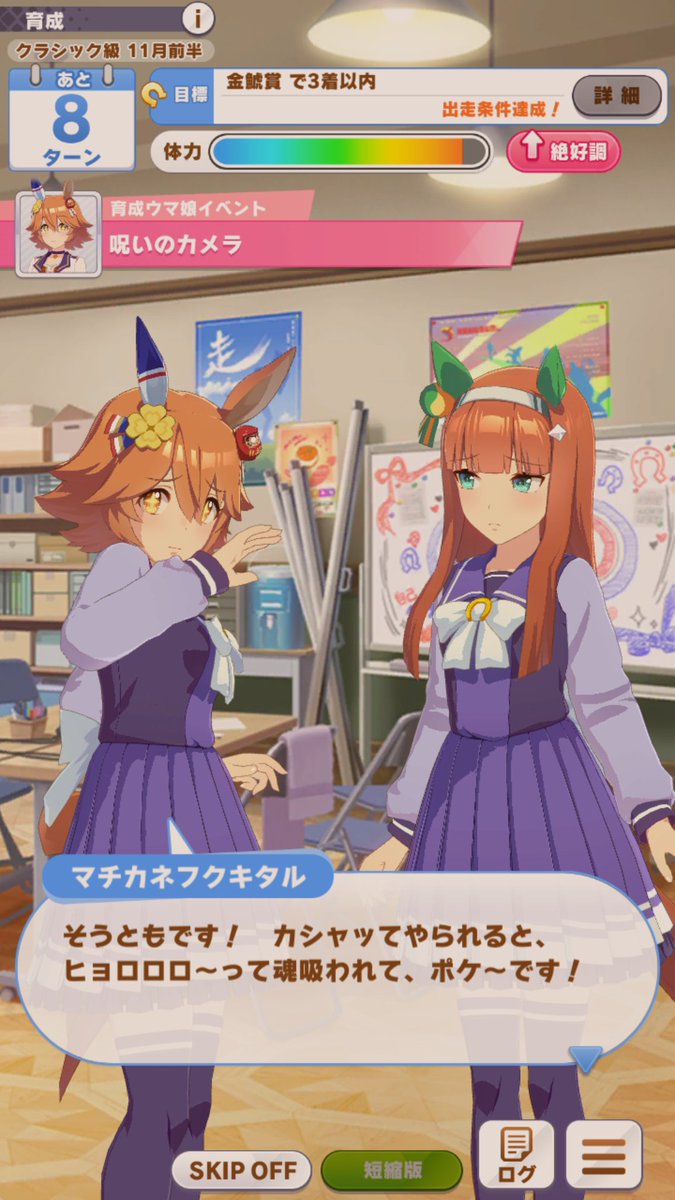 珠々リナ 家探し漫画アップ フクキタルが菊花賞勝ったら 神様が憑いて下さったのだ と言い始め ナレーションで この頃から マチカネフクキタルは少しずつおかしくなっていったのだった と語られてなんかちょっと怖いストーリーになってきちゃったん