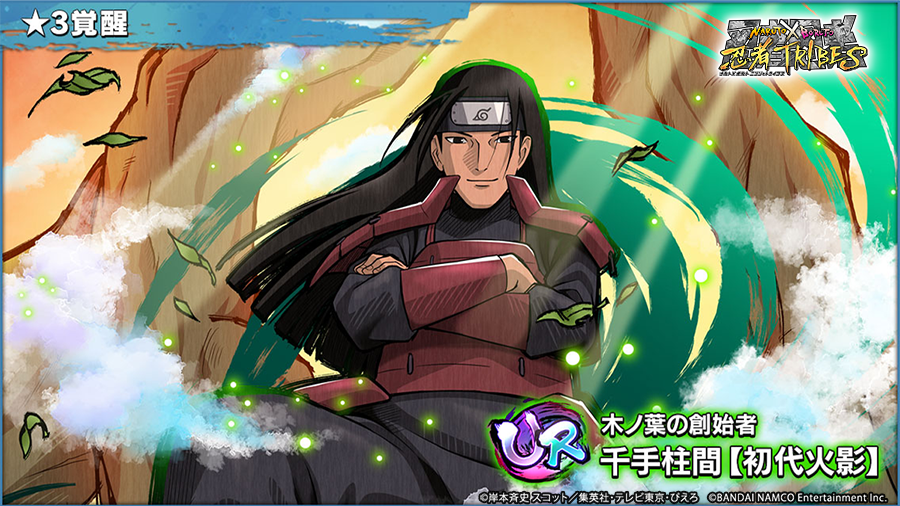 Naruto X Boruto 忍者tribes 新登場中の忍ビジュアル公開 現在ピックアップガシャに登場中の新ur忍の 千手柱間 初代火影 の 3ビジュアルを紹介 忍トラ
