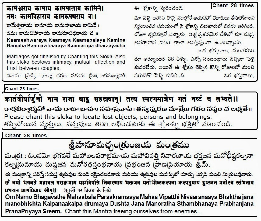 Om Jyotishaampataye Namah - For good eye-sightChant this for 28 times: KaartaVeeryaArjuno Naama Raaja Baahu Sahasravaan |Tasya SmaranaMaatrena Gatam Nashtam Cha Labhyate ||Pls chant this to locate lost objects, persons & belongings