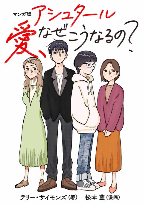松本藍のtwitterイラスト検索結果 古い順