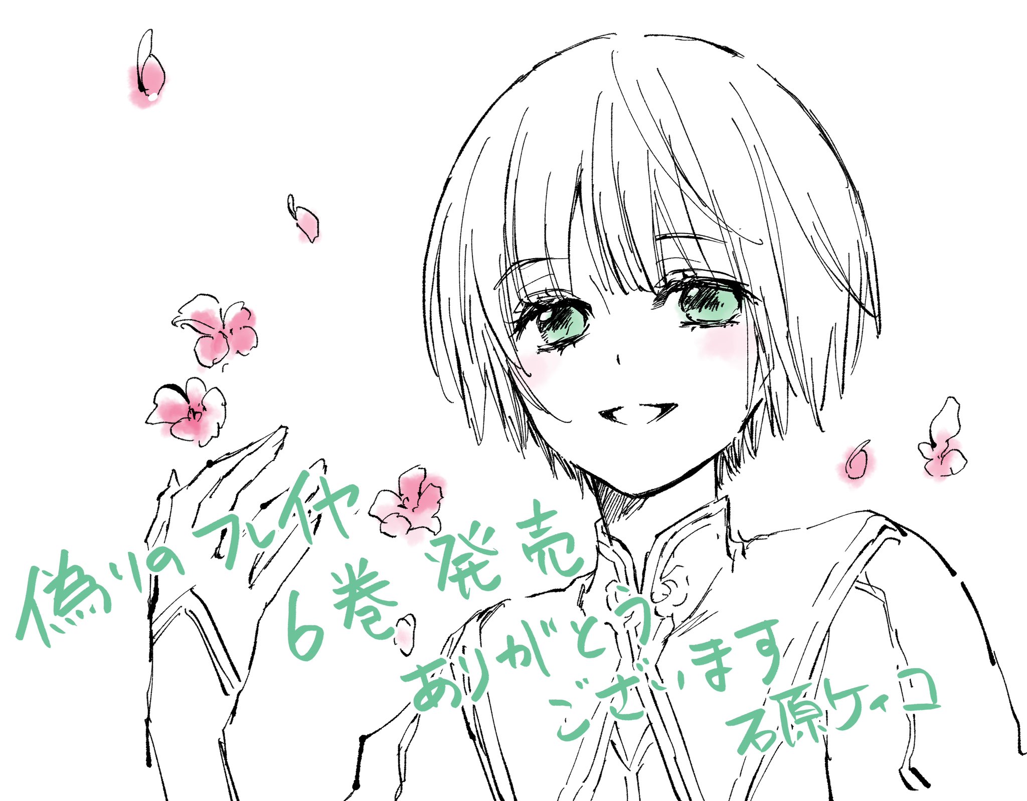 筒井美雪 単行本発売中 Tutui Miyuki Twitter