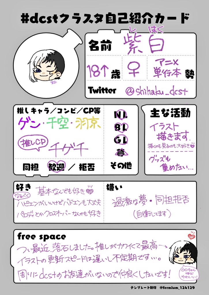 紫白 この垢はお休み中 気になってアニメ見たら沼でした 単行本派だけど本誌のネタバレはok 推しは ゲン 千空 羽京 五知将も好き 初心者ですが仲良くしてください Rtでお迎え行きます テンプレお借りしました Dcst絵描きさんと繋がり 紫白 この垢はお休み中 気になってアニメ見たら沼でした 単行本派だけど本誌のネタバレはok 推しは ゲン 千空 羽京 五知将も好き 初心者ですが仲良くしてください Rtでお迎え行きます テンプレお借りしました Dcst絵描きさんと繋がり