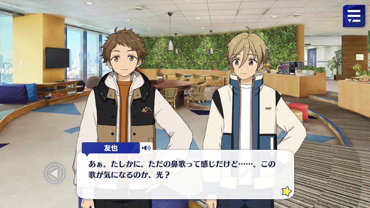 Mitsuru suddenly stops completely still and says he can hear a song... Tomoya agrees he hears someone humming and asks if he recognizes it