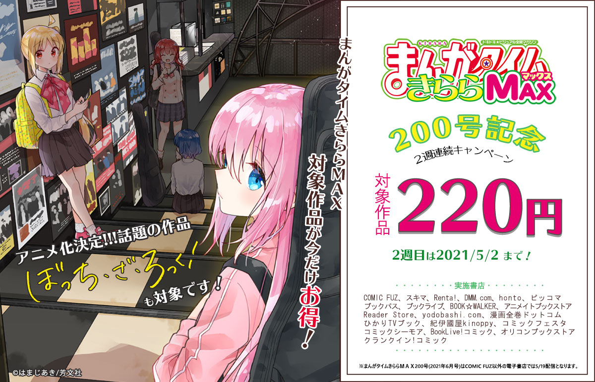 まんがタイムきらら編集部 Mangatimekirara Twitter