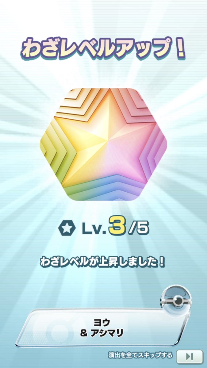 とびうお ポケマスex Tobiuomas Twitter とびうお ポケマスex Tobiuomas Twitter