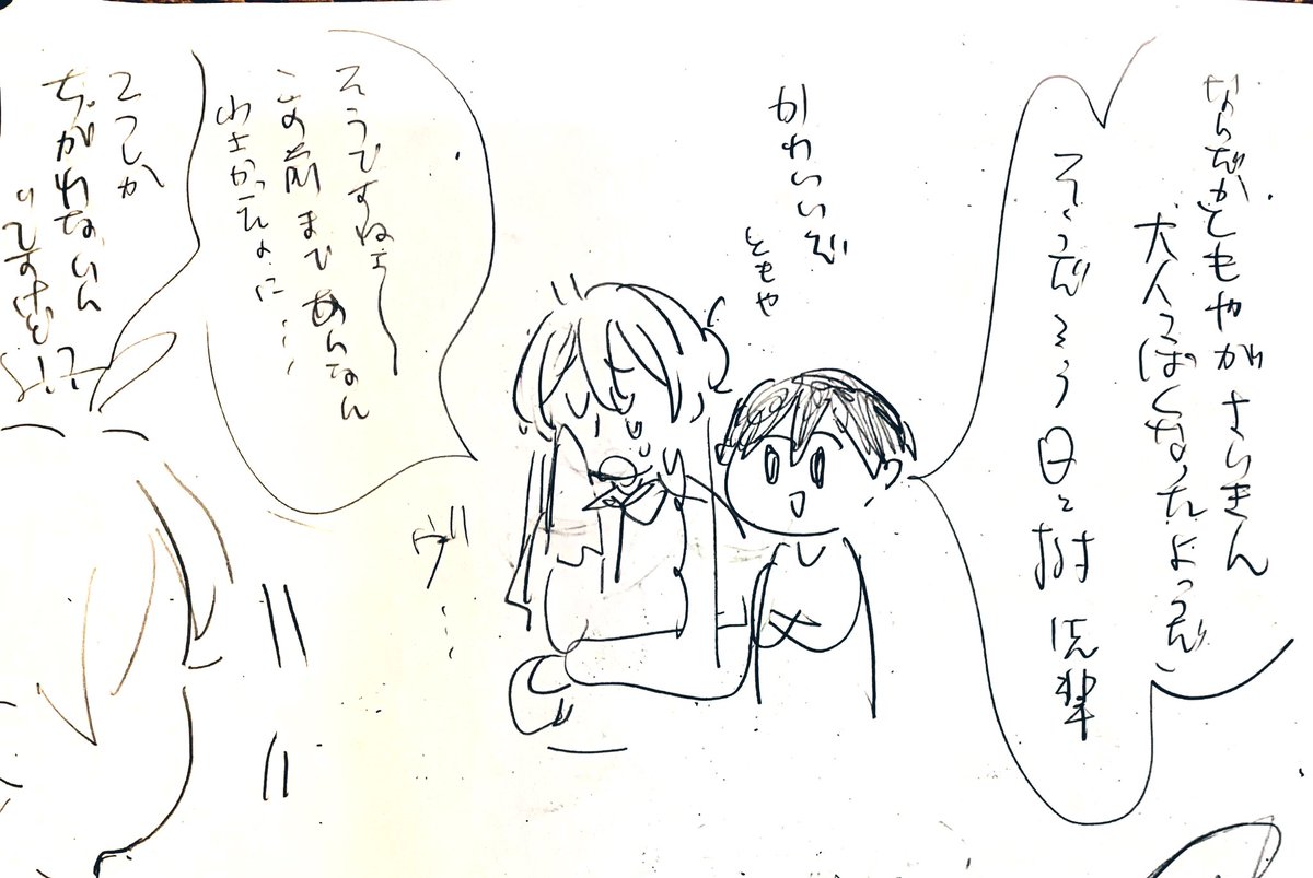 セクシーともやくん 