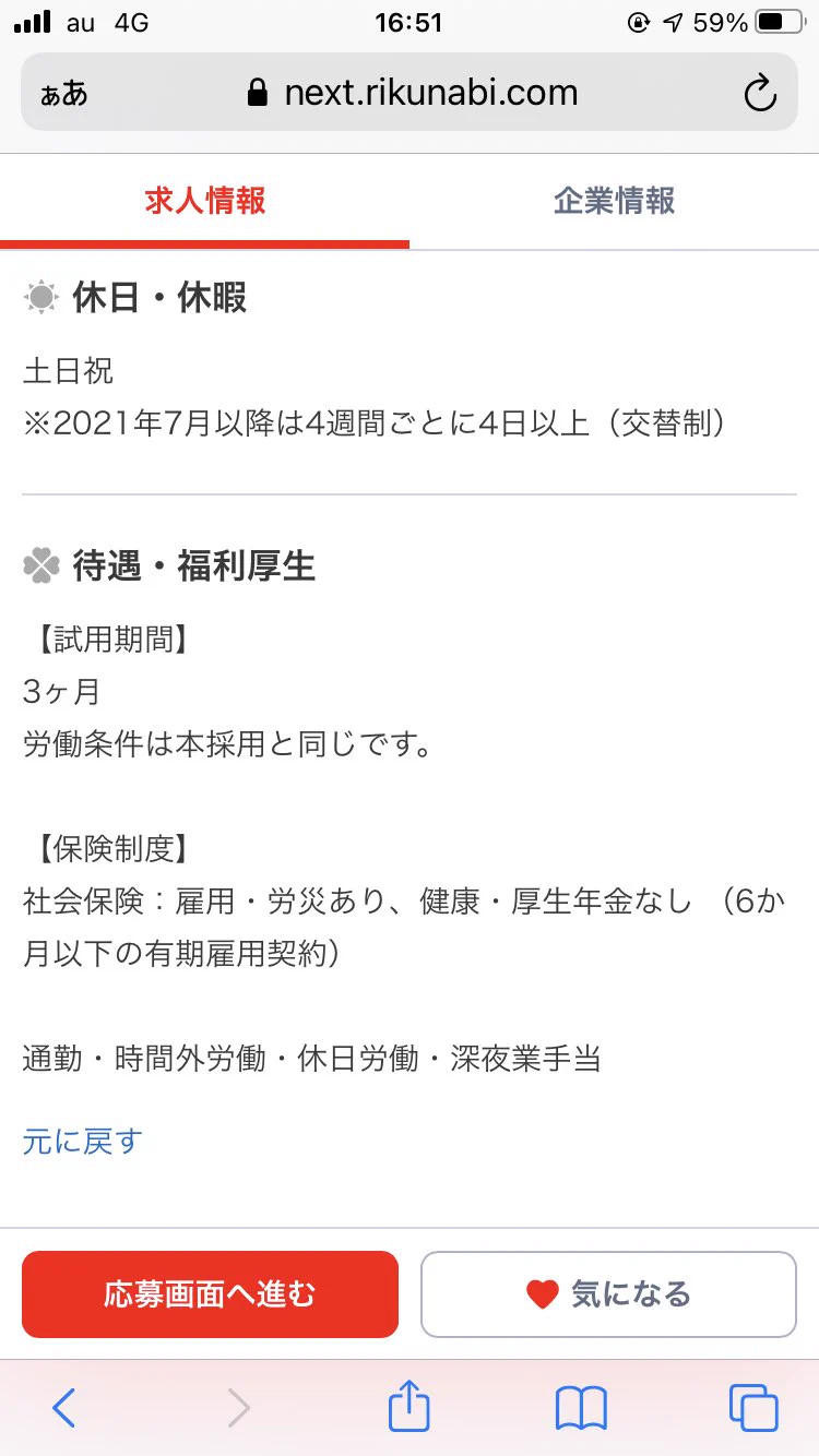 オリンピック組織委員会、今から大会期間中に使用するアプリの開発者を募集ｗｗｗ