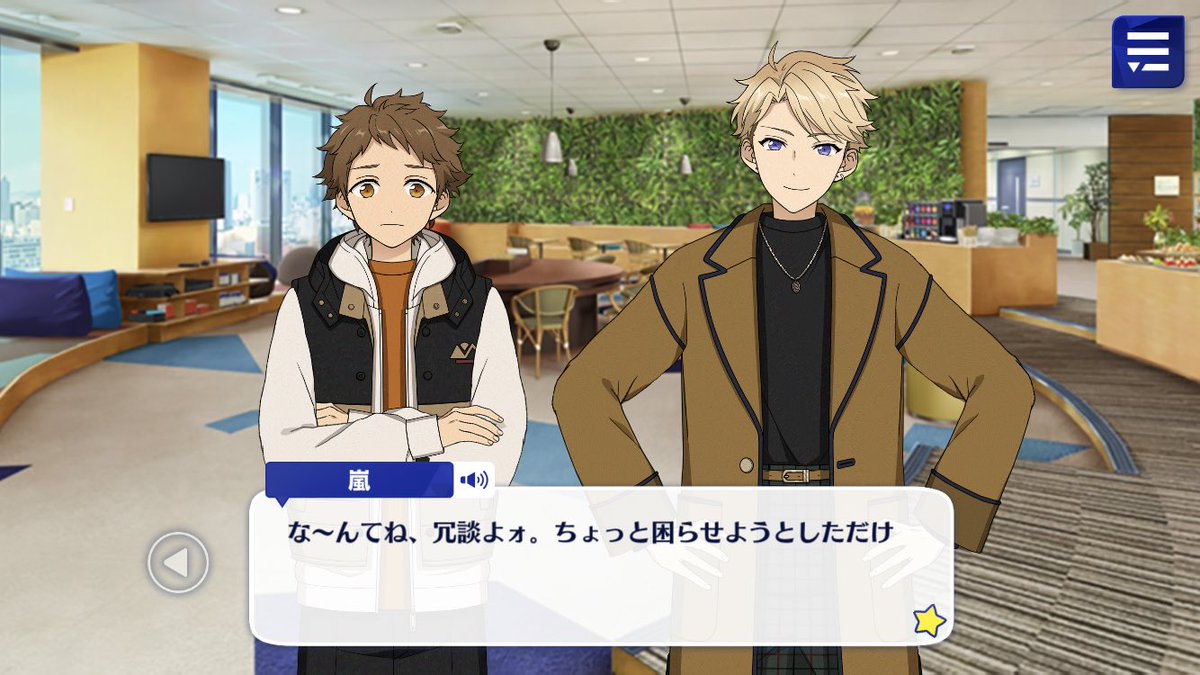 Arashi: I’m just kidding~ I thought I’d rustle you a bit~Male, female, it doesn’t matter. I’m me. So I’d be delighted if you just called me Arashichan-senpai~ 