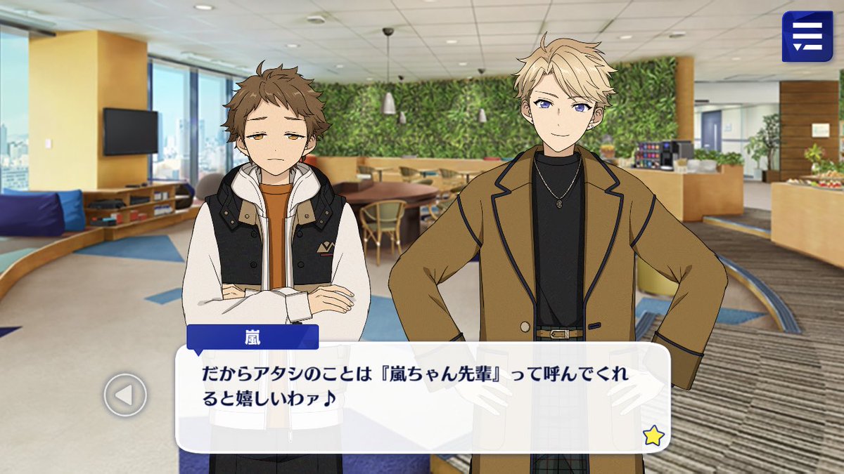 Arashi: I’m just kidding~ I thought I’d rustle you a bit~Male, female, it doesn’t matter. I’m me. So I’d be delighted if you just called me Arashichan-senpai~ 