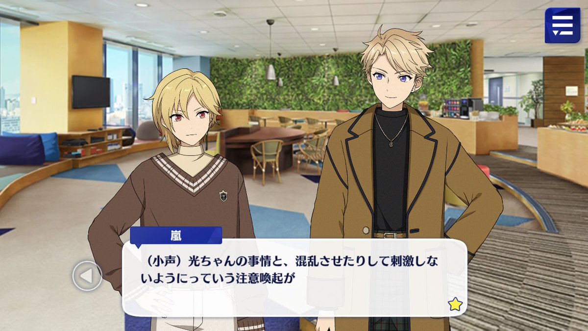 Mitsuru happily agrees Arashi is acting very calm so Nazu asks if she already knows the situation She said the other agencies were informed and asked not to do anything to agitate/confuse Mitsuru