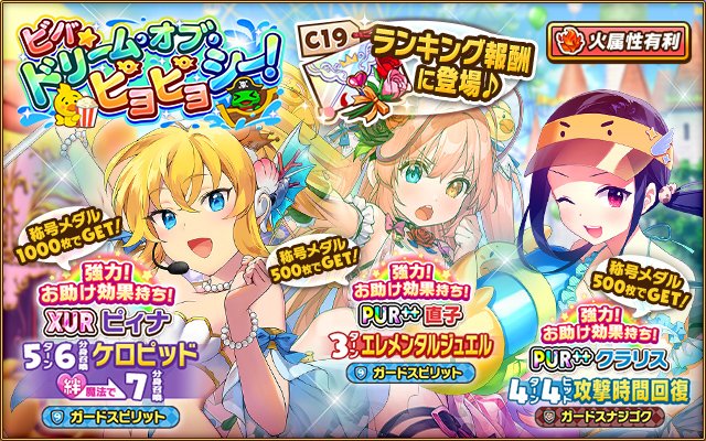 ウチの姫さまがいちばんカワイイ ひっぱりアクションrpgx美少女ゲームアプリ のニュース 最新つぶやきまとめ Androidアプリ ページ2 Applion