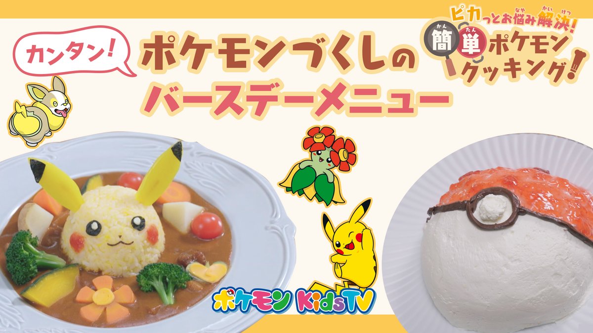 まち 2y 剣盾のデコレーションカレーの図鑑説明 味を捨てさりかわいらしさを選んだ邪道カレー 写真映えにはもってこいだ というの やっぱりひどいよね まち 2y 剣盾のデコレーションカレーの図鑑説明 味を捨てさりかわいらしさを選んだ邪道カレー 写真映えにはもってこいだ というの やっぱりひどいよね