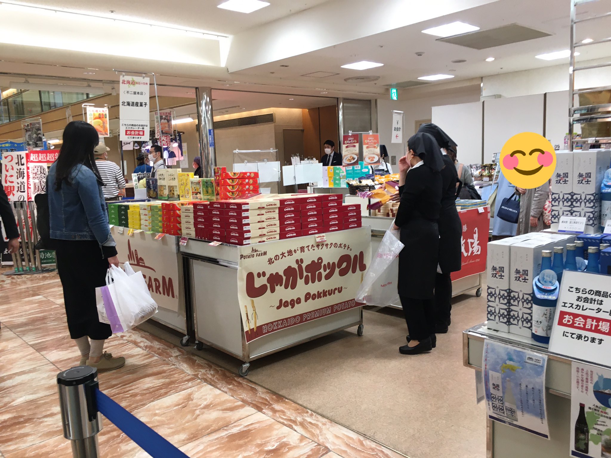 ユージン 仙台三越 の北海道物産展 仙台三越 北海道物産展 白い恋人 じゃがポックル T Co Mpeevhzzgv Twitter