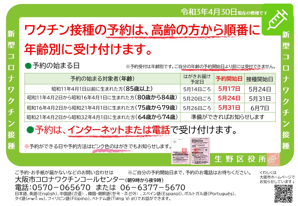 生野区役所 住民票 委任状 生野区役所 住民票 委任状