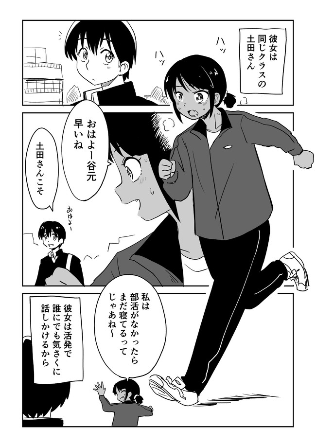 谷元と土田さん(再掲)1/4 