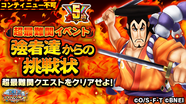 One Piece サウザンドストーム Onepiecets Info Twitter Analytics Trendsmap