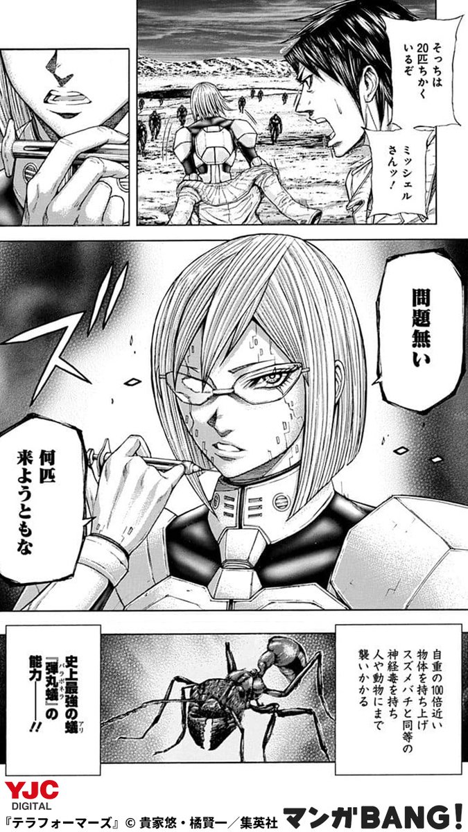 マンガbang 人気マンガが無料で読める Pr على تويتر 5月1日配信開始 人為変態 1 3 テラフォーマーズ 22巻無料 T Co I4sbts7fid 但し 1日に読める話数には上限があります マンガbang 人気マンガが無料で読める Pr على تويتر 5月1日配信開始 人為変態 1 3 テラフォーマーズ 22巻無料 T Co I4sbts7fid 但し 1日に読める話数には上限があります