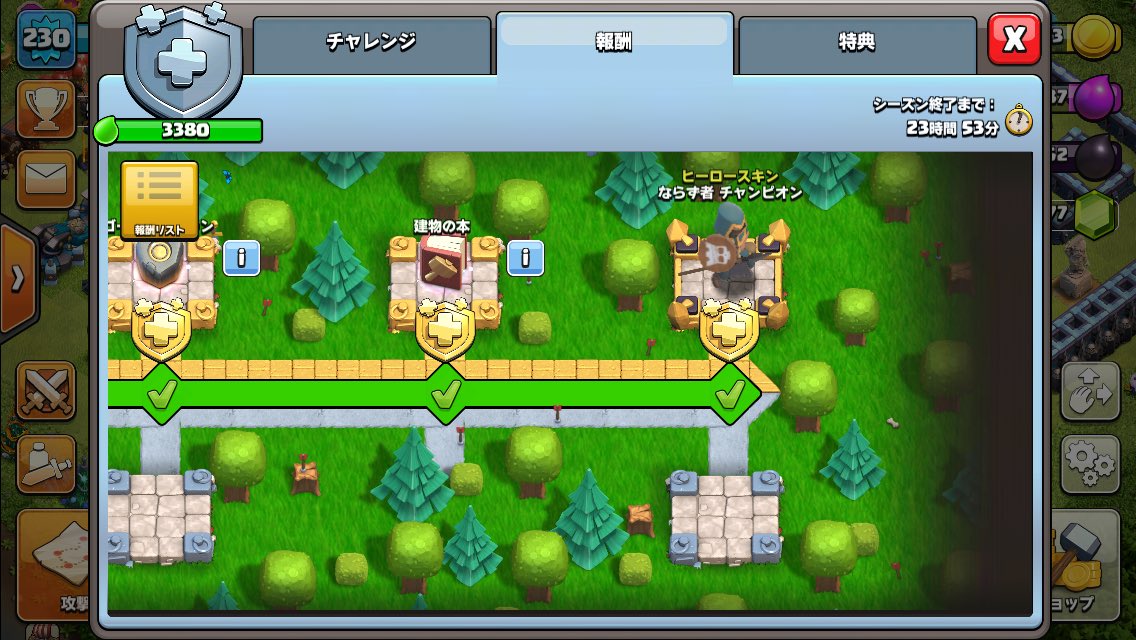 グランドウォーデン様が51歳になりました🙌ヒーローの本を使うタイミングもバッチリです。
使って→シーズンの報酬で補充完了！