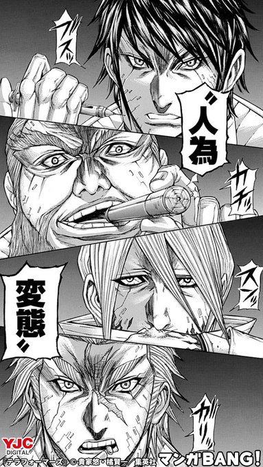 画像まとめ テラフォーマーズ 日付順 5ページ目 アニメレーダー