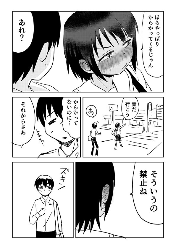 谷元と土田さん(再掲)4/4 