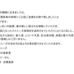 近藤真彦がジャニーズ事務所を退所!？コメントがこちら!