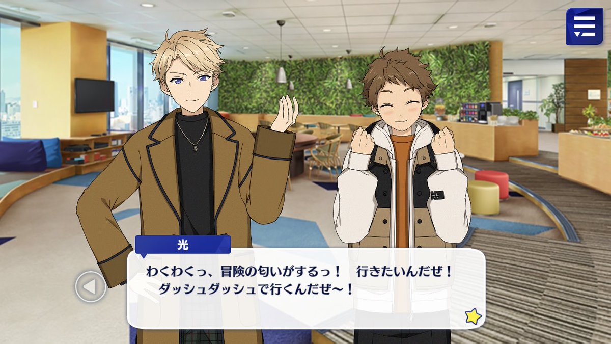 Mitsuru gets super excited at the name and starts to dash off, saying it smells like an adventure Hajime: uh you’re going the wrong way Tomoya is really losing it now and they run to catch him Naru’s like, ah there they go Naz apologizes for his kids making a fuss and follows