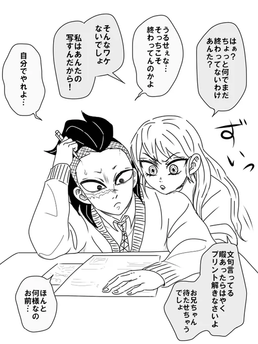 (現パロでここがブラコン同盟的につるんでるやつとても好き) 