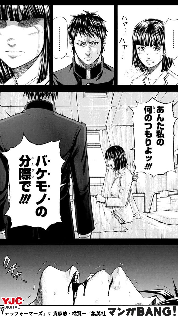 マンガbang 人気マンガが無料で読める Pr 5月1日配信開始 普通じゃないのは寧ろ あの膝丸燈の方だ 1 3 テラフォーマーズ 22巻無料 T Co Gegqmyhjtl 但し 1日に読める話数には上限があります T Co I1msky9ijw Twitter