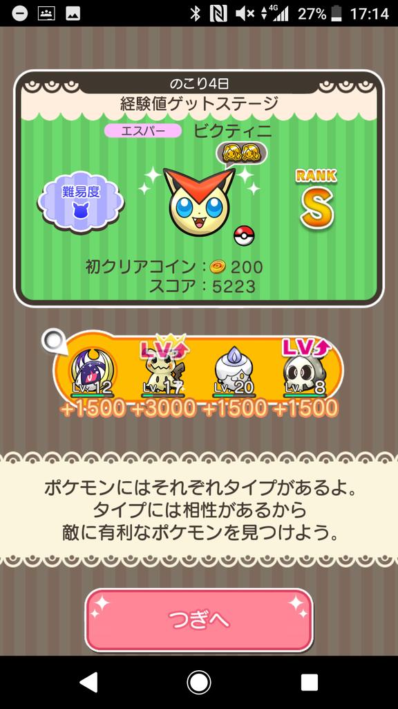 Kou Kou Rowlet Twitter Kou Kou Rowlet Twitter