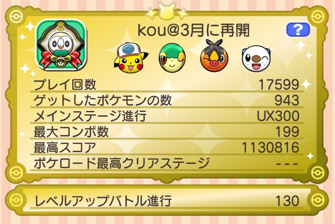Kou Kou Rowlet Twitter Kou Kou Rowlet Twitter
