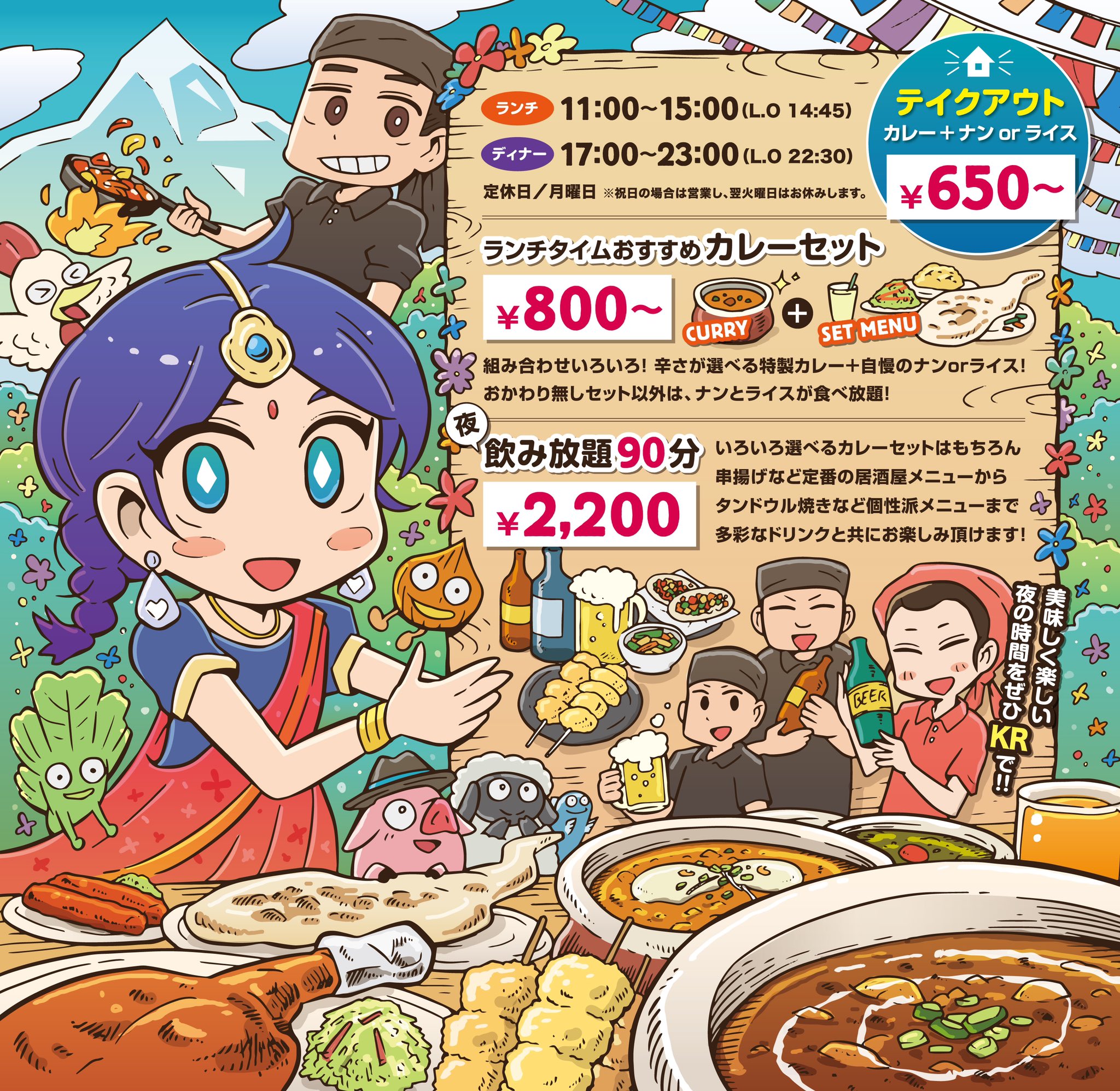 フナヤマヤスアキ インドネパール料理krさんの巨大看板が完成 イラスト デザイン全部担当しました 絶品カレー以外にも居酒屋メニュー充実の素敵なお店です 自分も常連です 今はコロナで各地大変ですが 県外の方も仙台へ来た際は是非お立ち寄りください