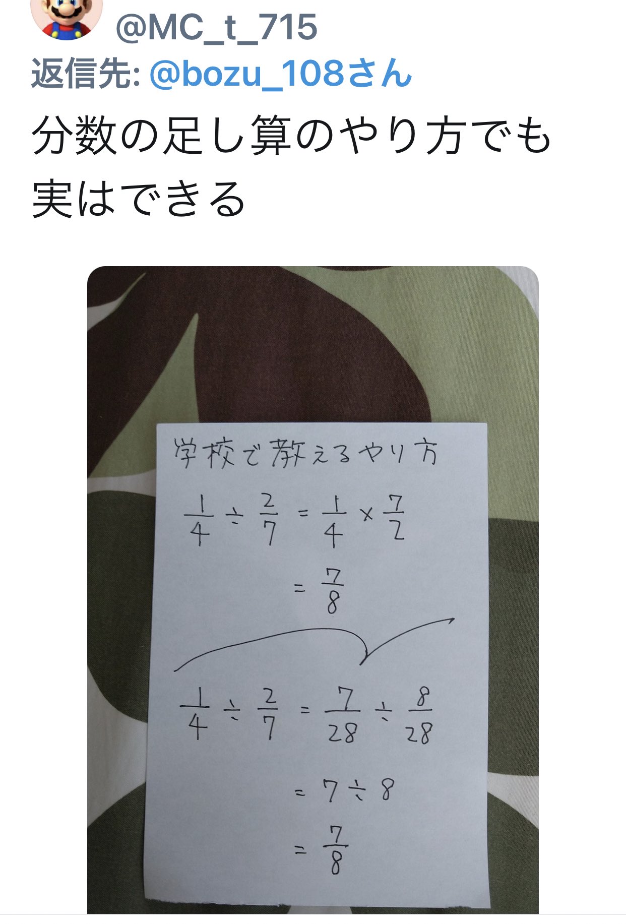 坊主 数学の裏技選手権 T Co Gykz6om2cl Twitter